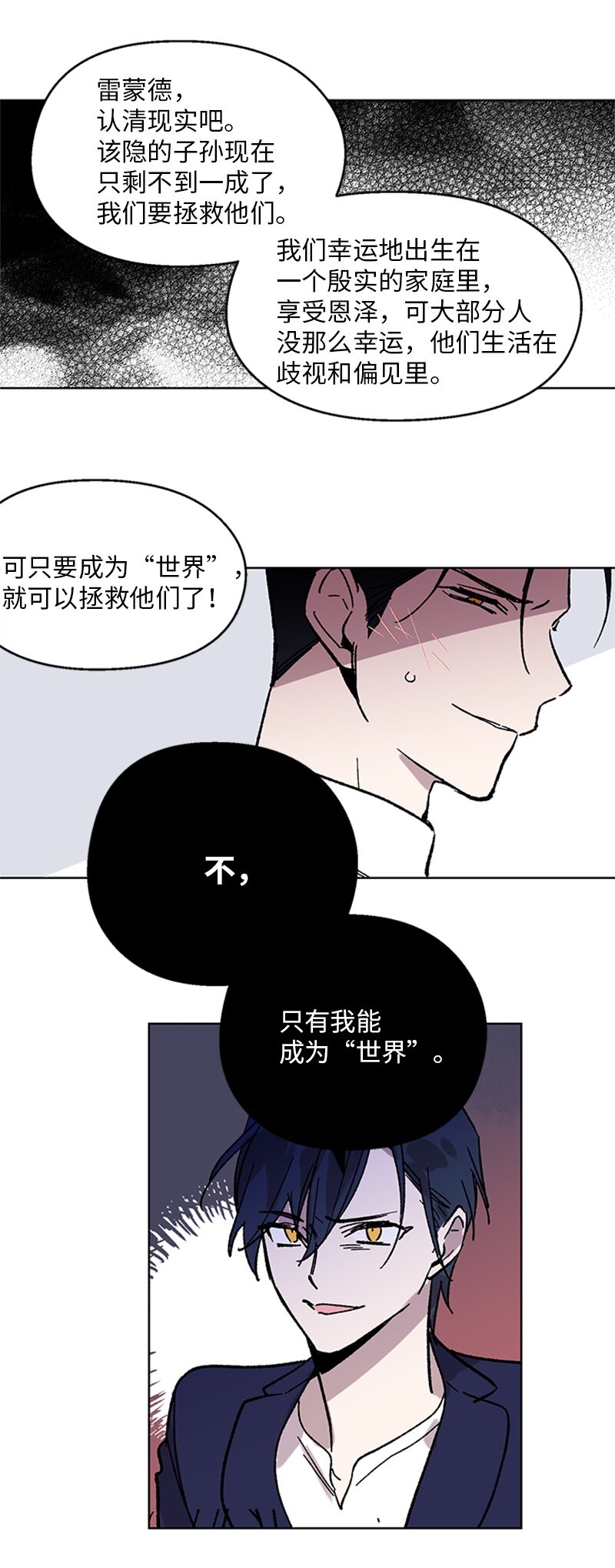 62 尘埃落定-第62话