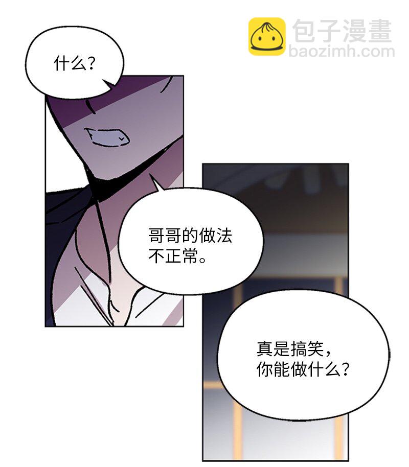 62 尘埃落定-第62话