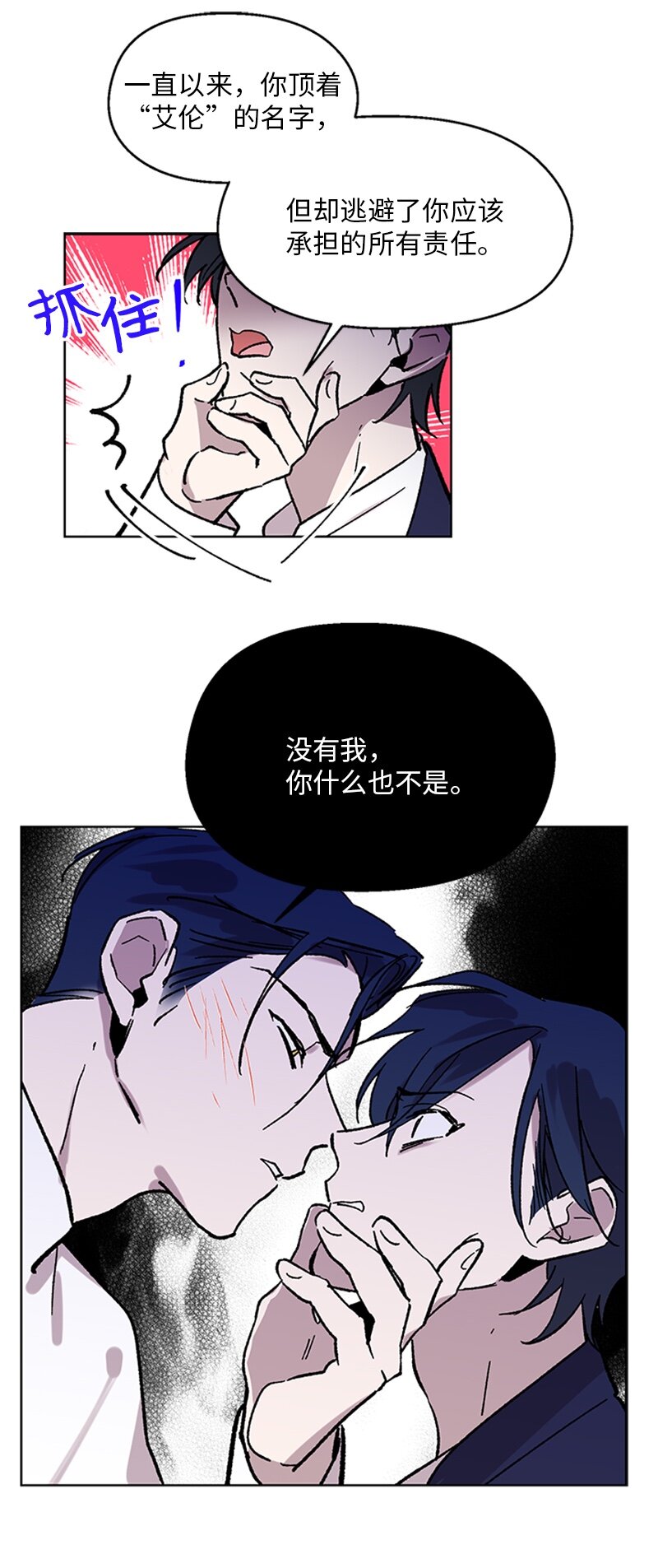 62 尘埃落定-第62话