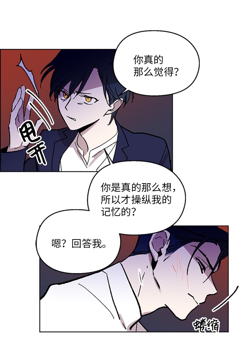 62 尘埃落定-第62话