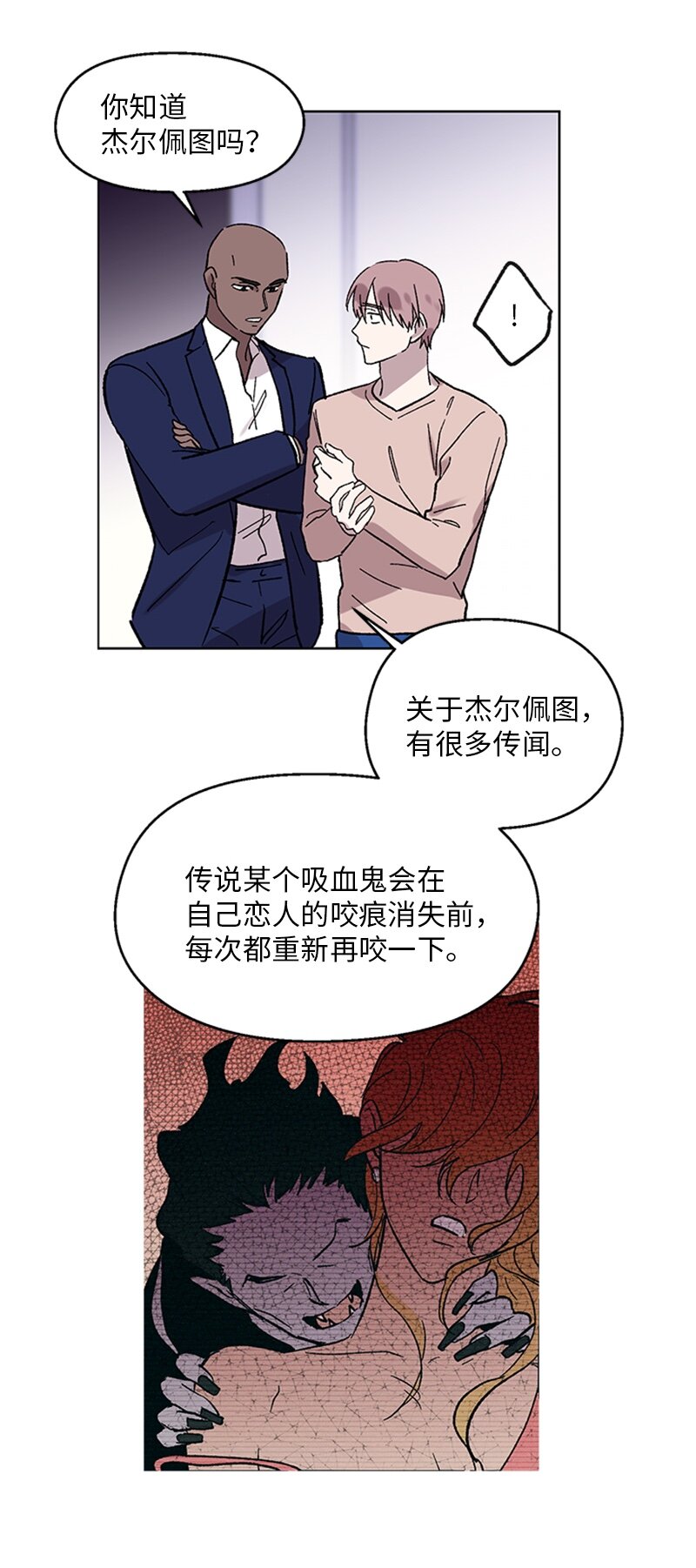 64 迎接未来(1/2)-第64话