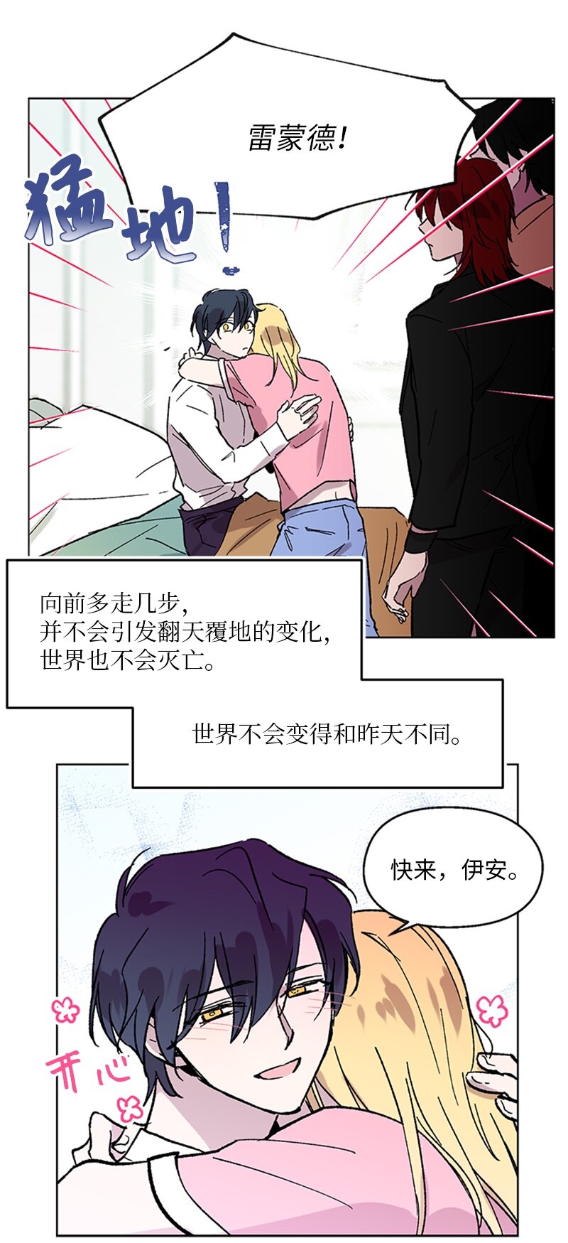 64 迎接未来(1/2)-第64话