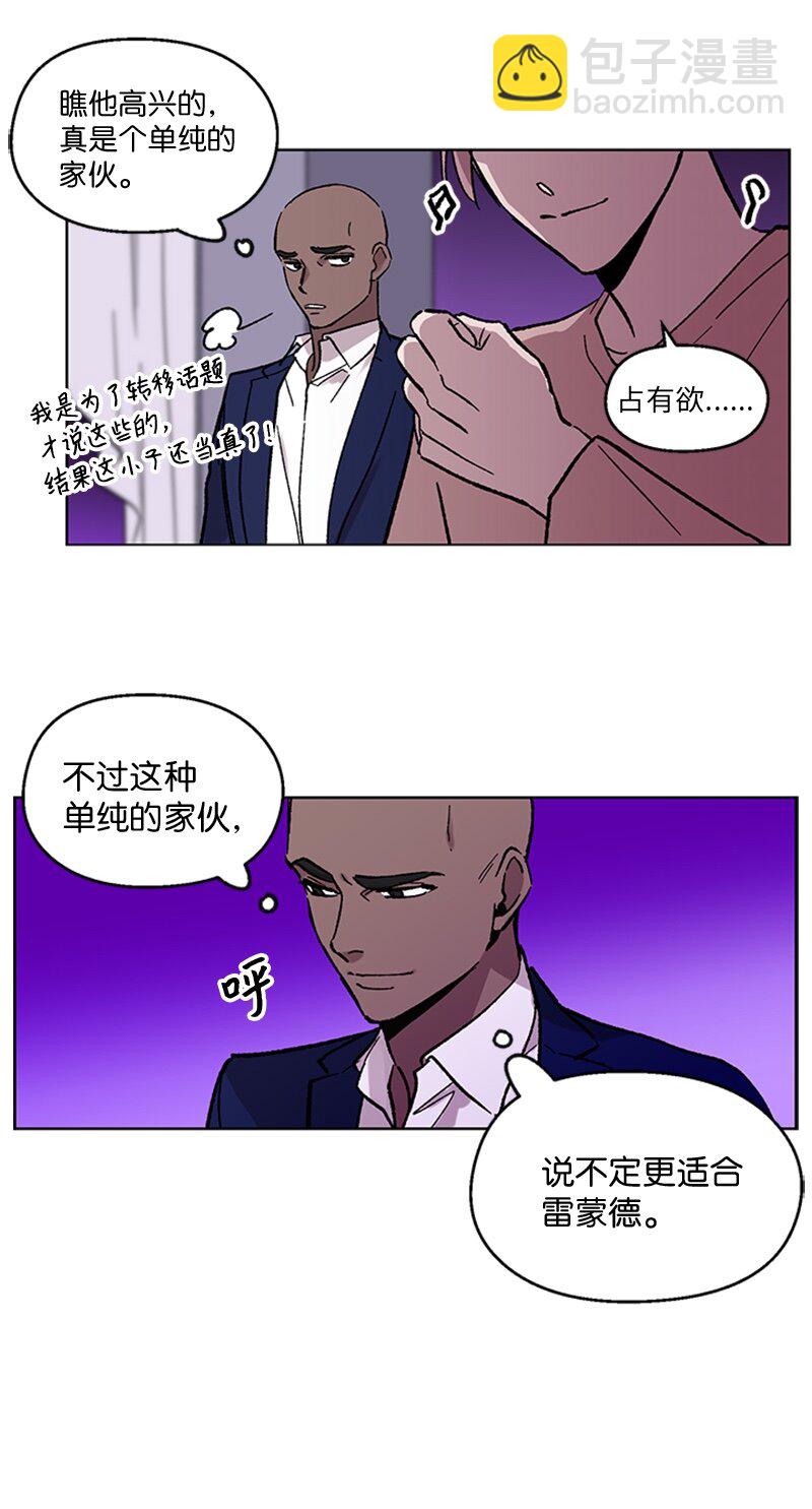 64 迎接未来(1/2)-第64话