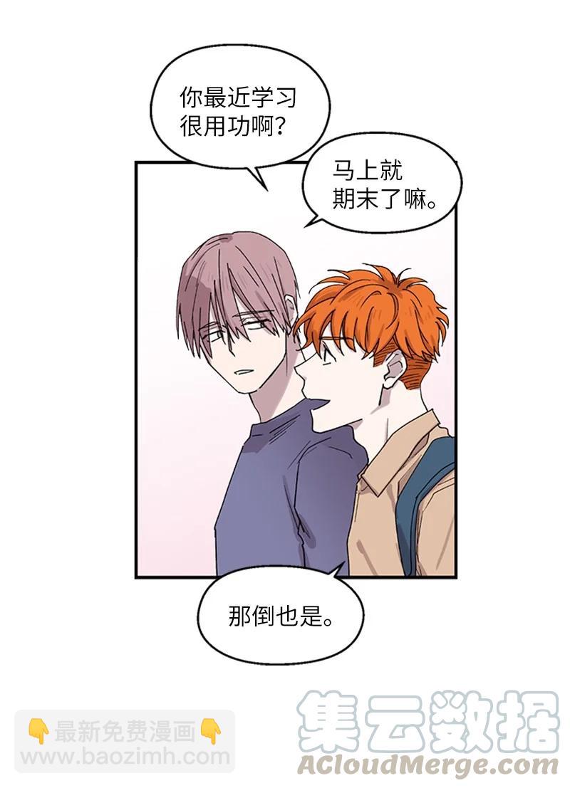 08 内心动摇-第8话