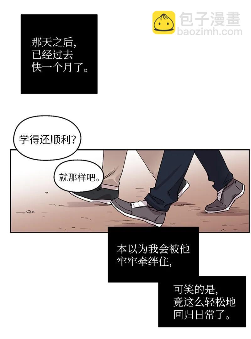 08 内心动摇-第8话