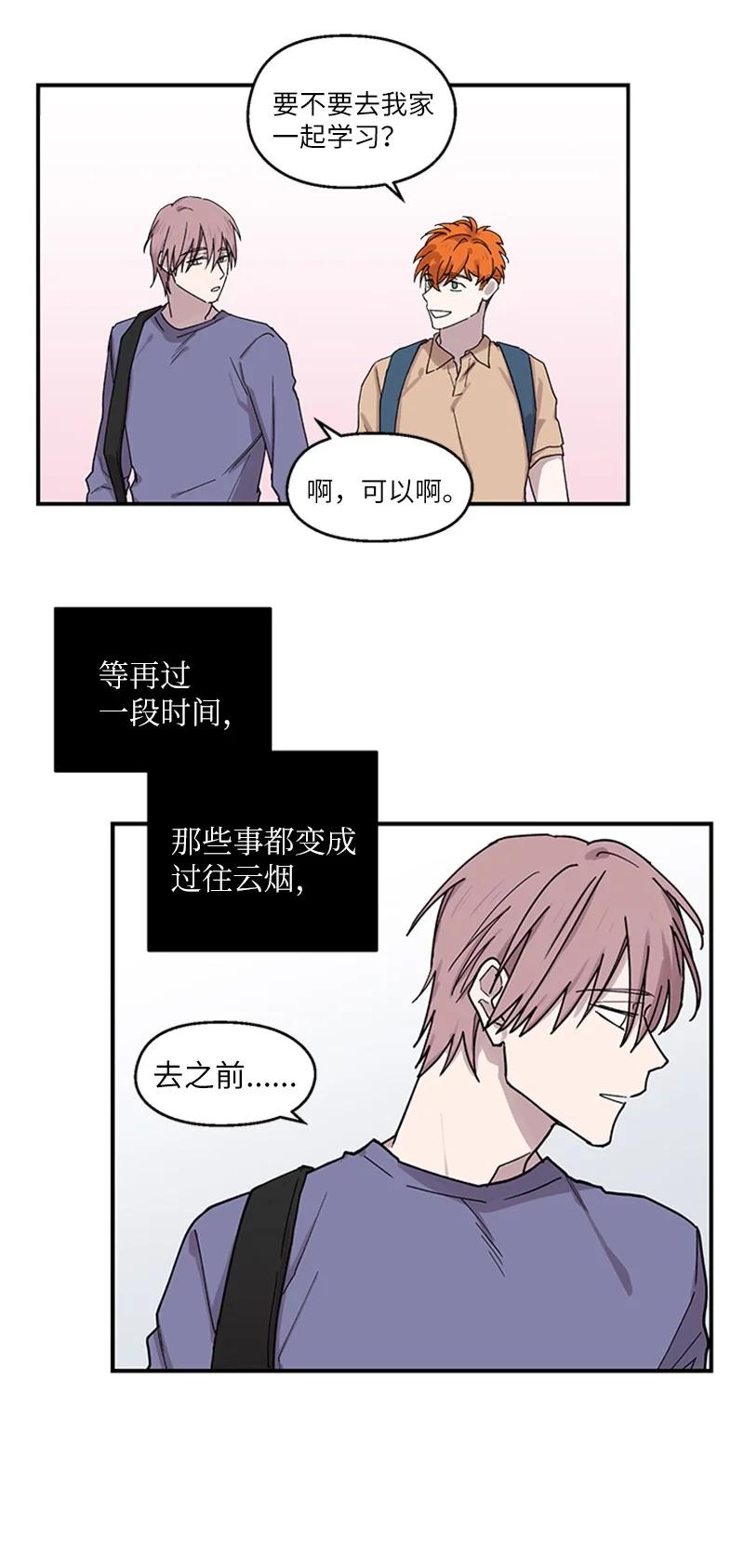 08 内心动摇-第8话