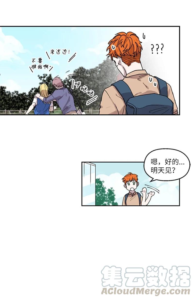 08 内心动摇-第8话