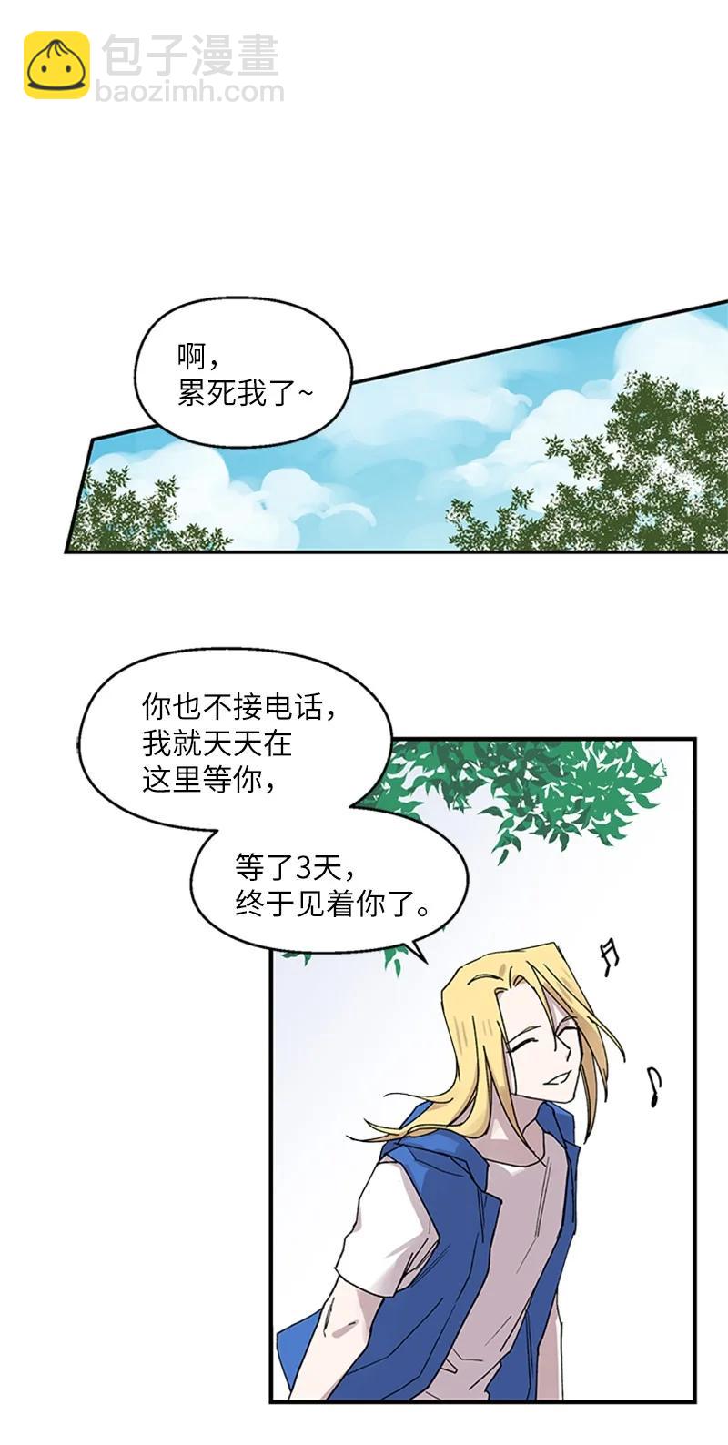 08 内心动摇-第8话