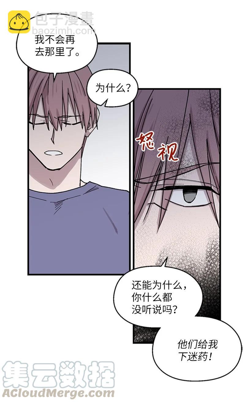 08 内心动摇-第8话