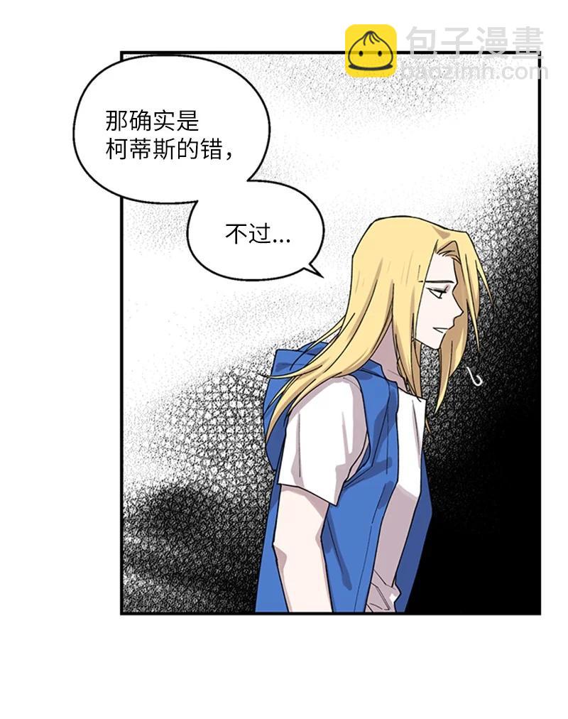 08 内心动摇-第8话