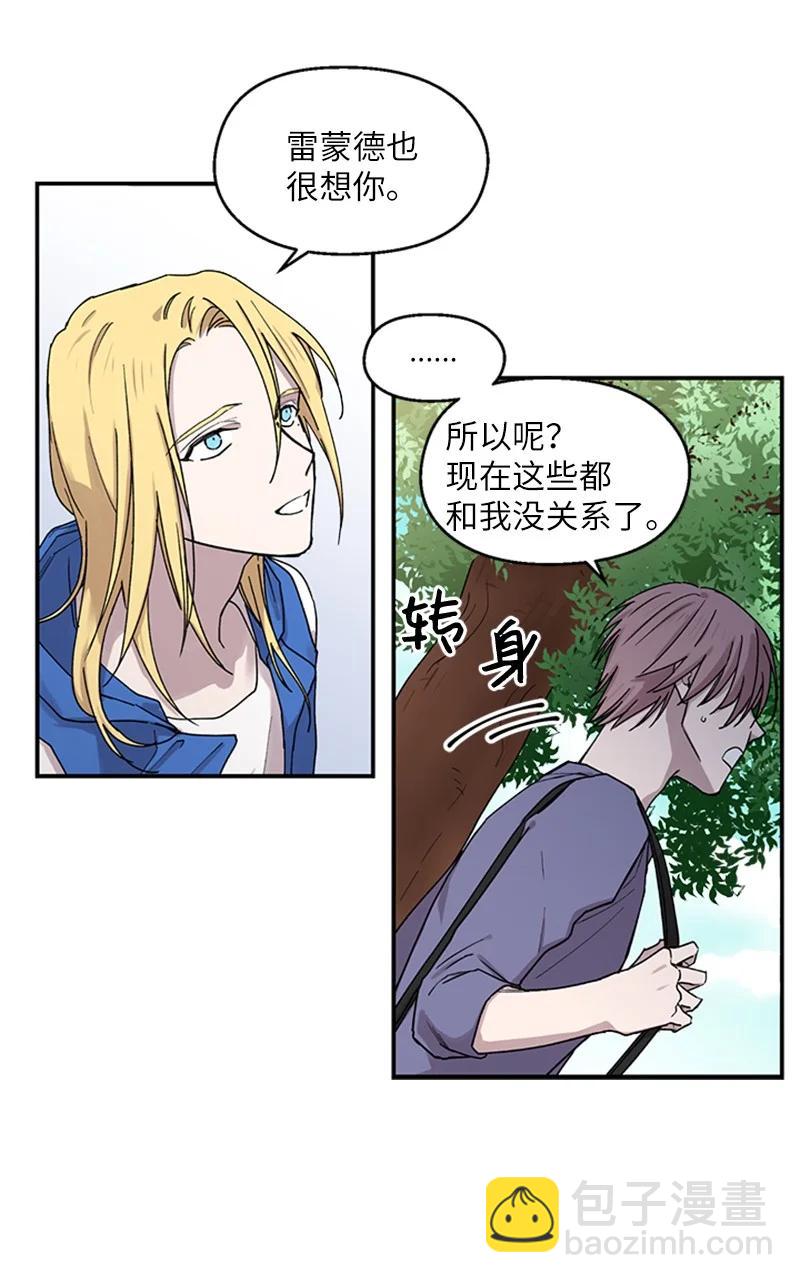 08 内心动摇-第8话