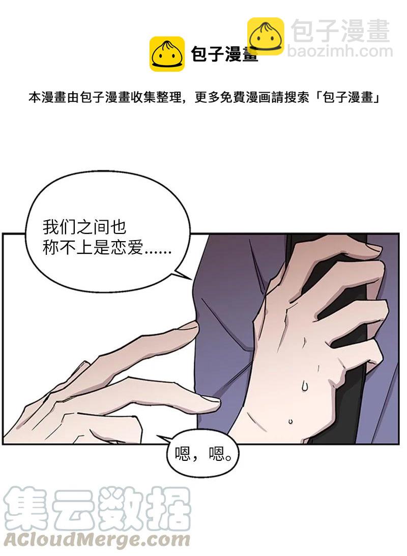 08 内心动摇-第8话