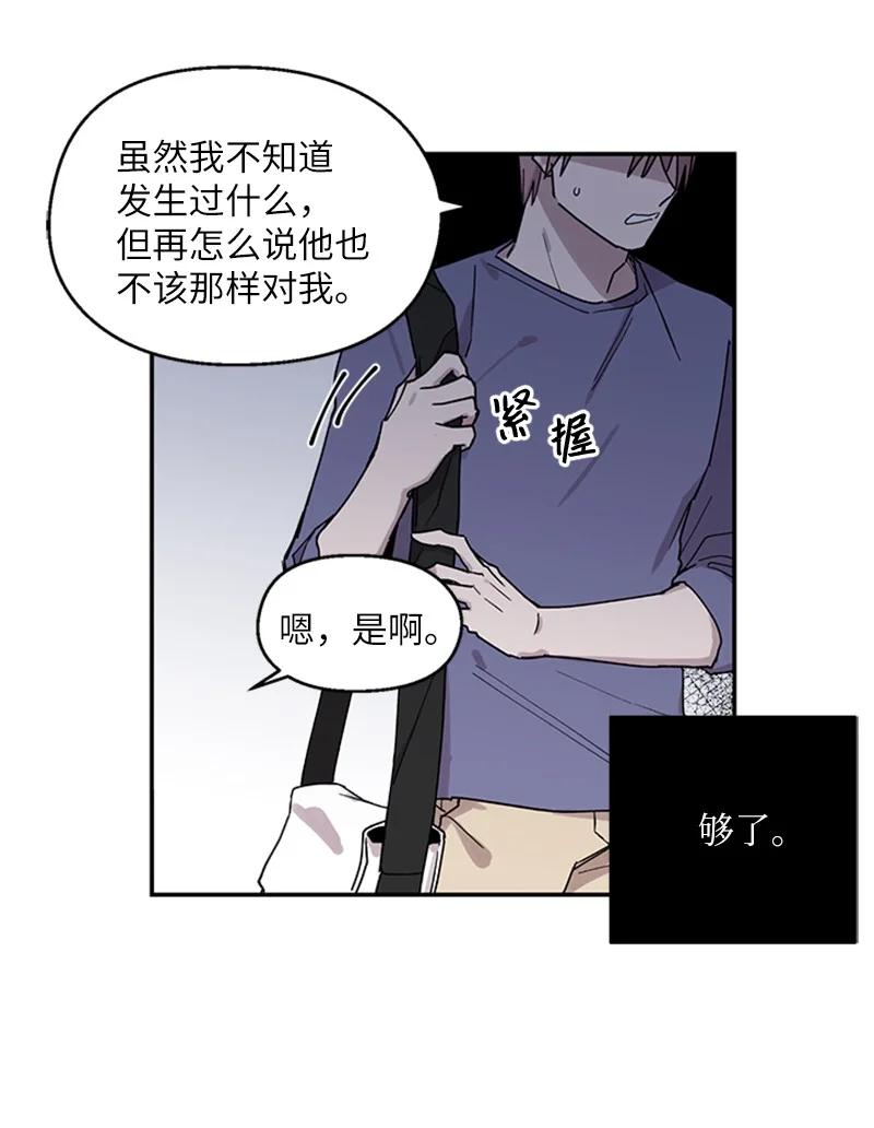 08 内心动摇-第8话