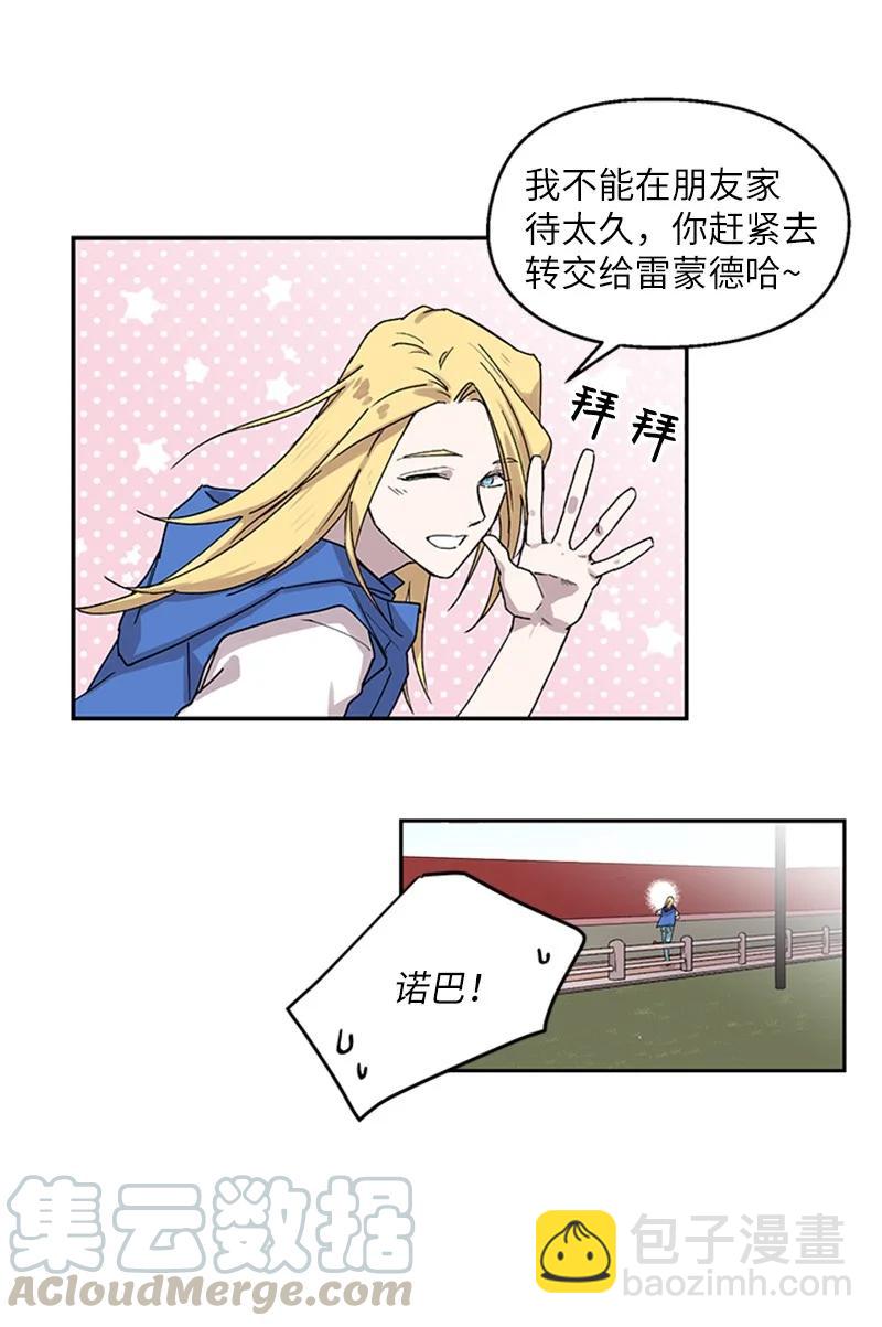 08 内心动摇-第8话