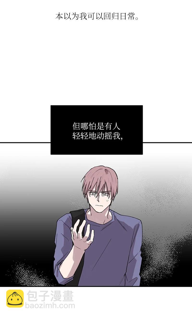 08 内心动摇-第8话