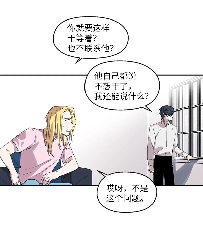 08 内心动摇-第8话