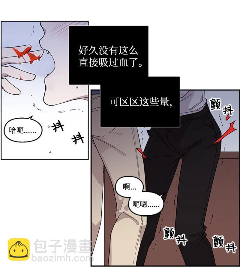 10 欲火焚身-第10话