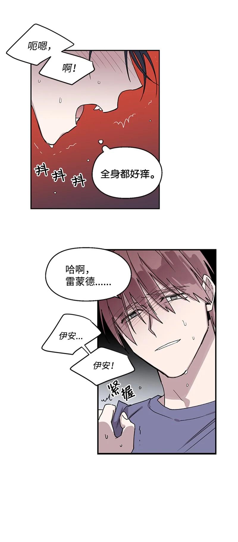 10 欲火焚身-第10话