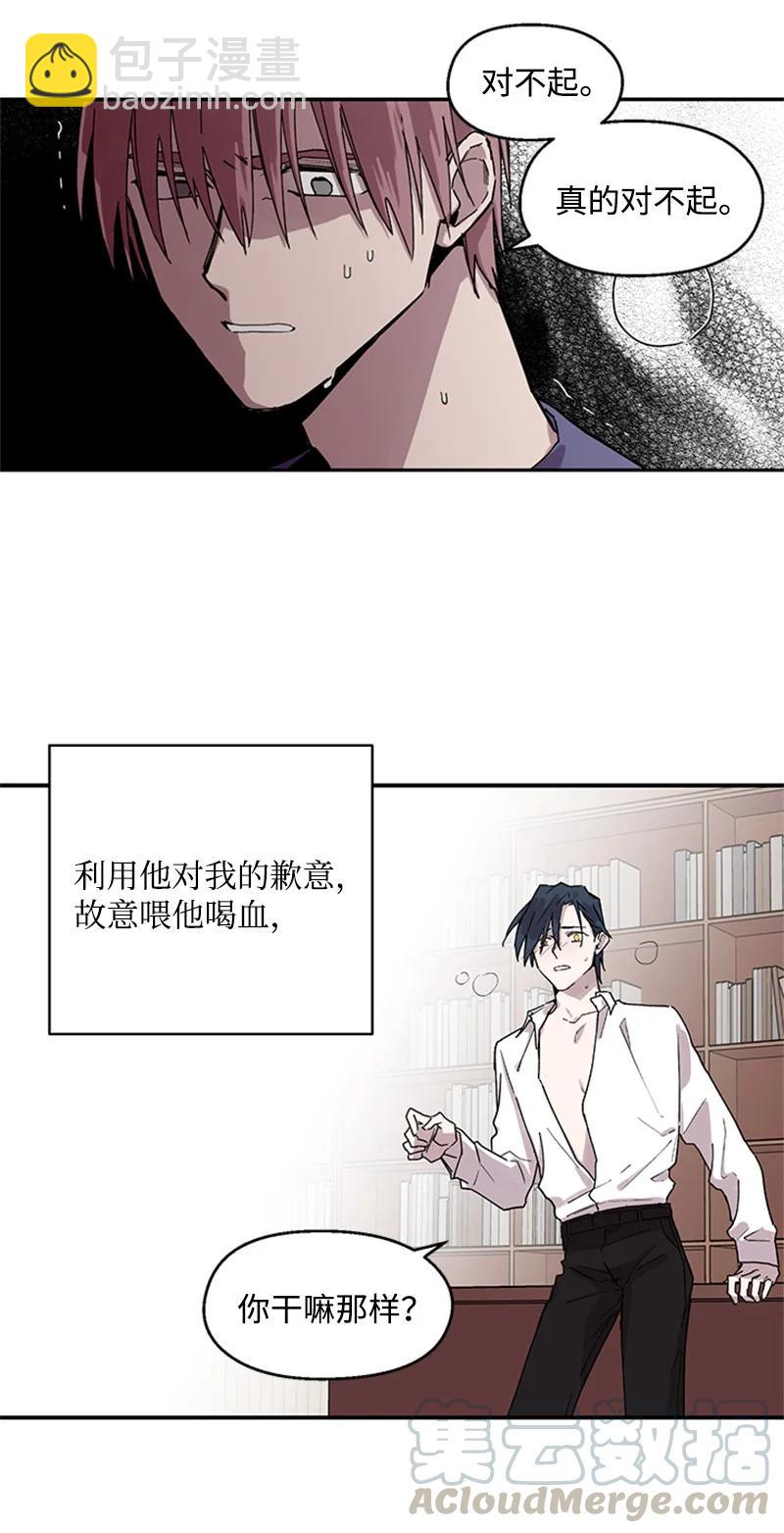 10 欲火焚身-第10话