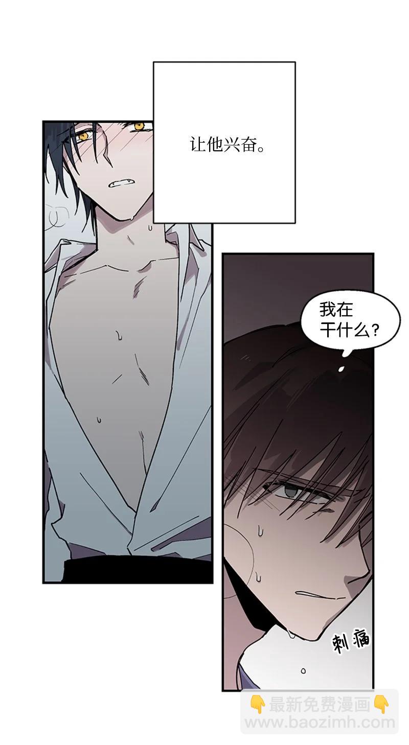 10 欲火焚身-第10话