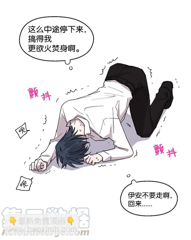 10 欲火焚身-第10话