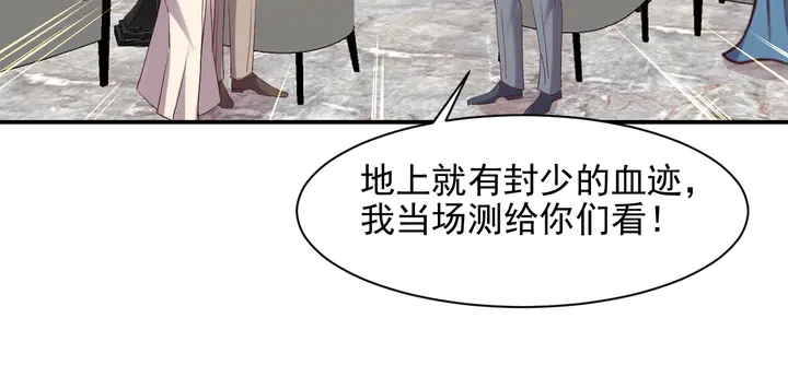 以脣封緘 - 第106話 封少霸氣護妻(2/2) - 2