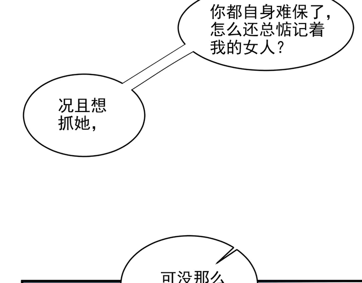 以脣封緘 - 第118話 商臻置換長生(2/3) - 4