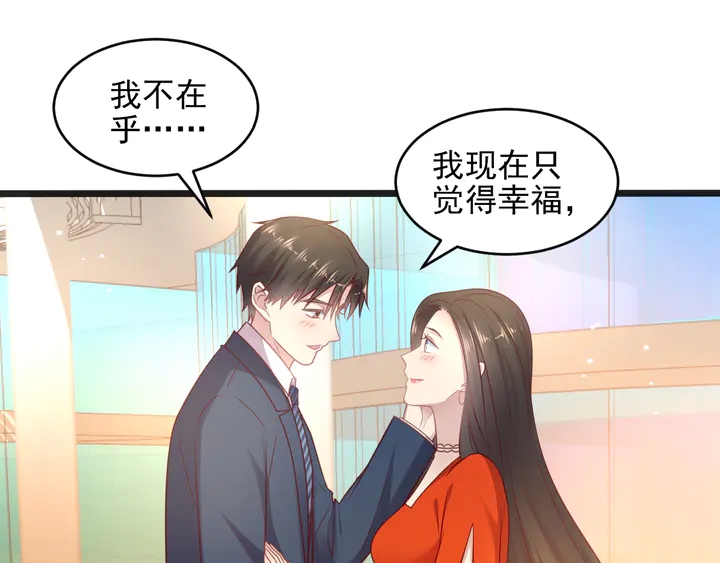 以唇封缄 - 第128话 我会对你永远温柔！(1/3) - 6