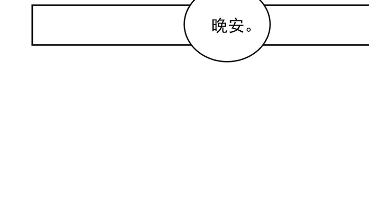 以唇封缄 - 第132话 封少求婚成功！(1/2) - 4