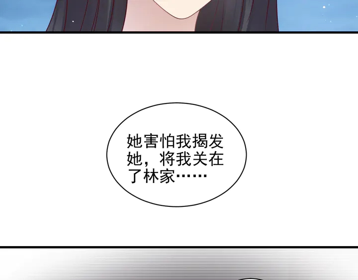 以脣封緘 - 第144話 謝謝你給我機會！(1/2) - 7