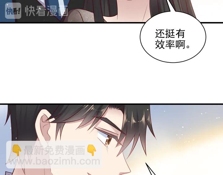 以脣封緘 - 第146話 有情人眼中的情趣(1/2) - 3