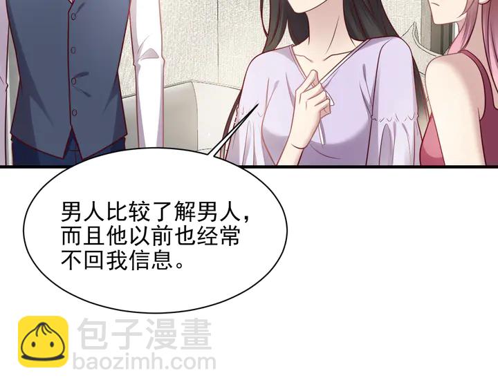 以脣封緘 - 第148話 你是我唯一的牽掛(1/2) - 6