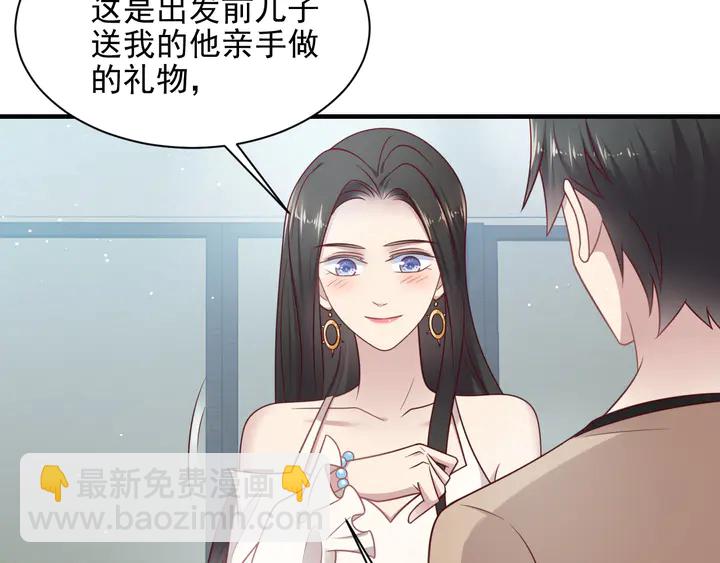 完结篇 封少的私生女？！17