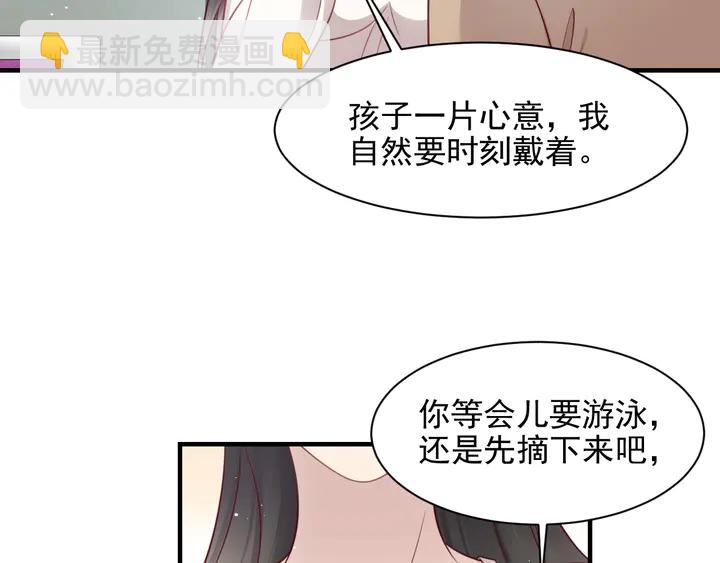 以脣封緘 - 完結篇 封少的私生女？！(1/3) - 3