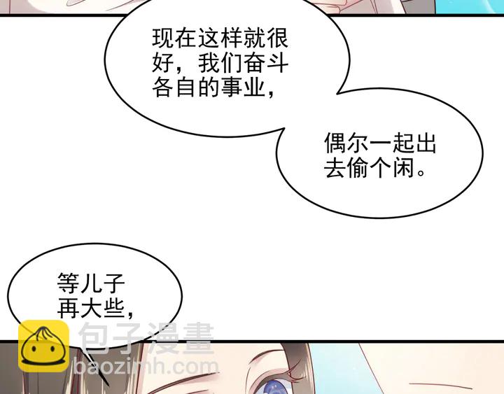 以脣封緘 - 完結篇 封少的私生女？！(1/3) - 1