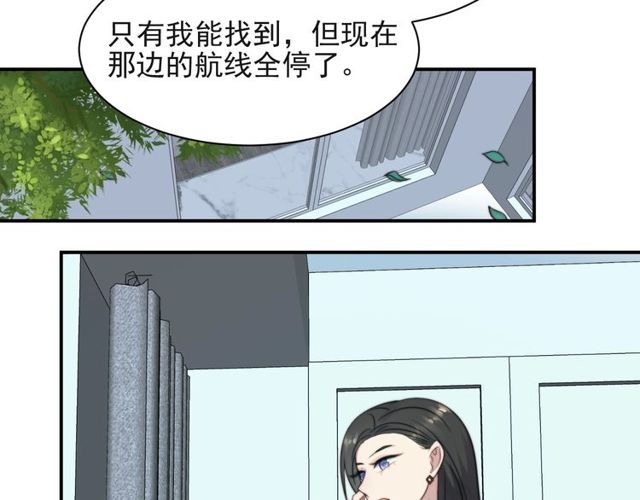 以脣封緘 - 第36話 去救他(1/2) - 4