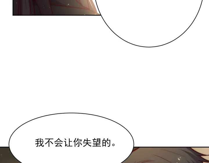 以脣封緘 - 第76話 我會一直守候你(2/2) - 5