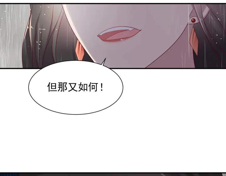 以脣封緘 - 第86話 帶着恨意歸來(1/3) - 3