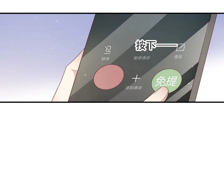 以脣封緘 - 第94話 求婚成功？！(2/2) - 2