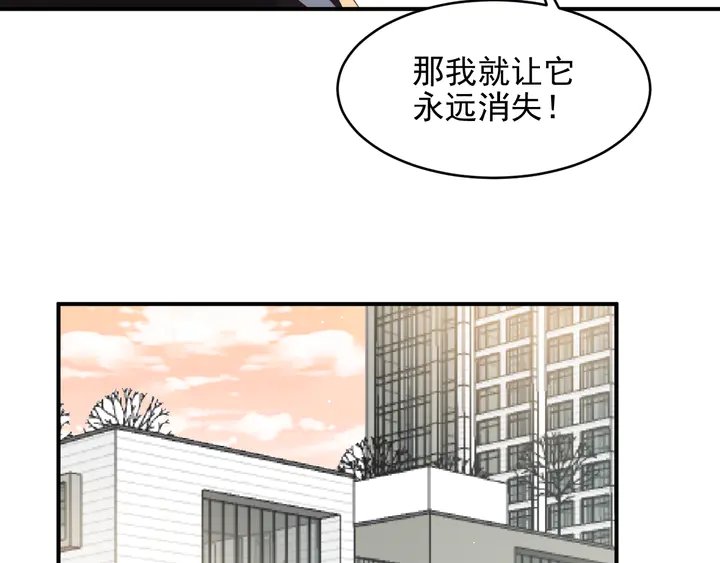 以脣封緘 - 第100話 我在灰燼中等你(1/2) - 4