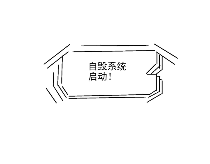 以脣封緘 - 第100話 我在灰燼中等你(1/2) - 2