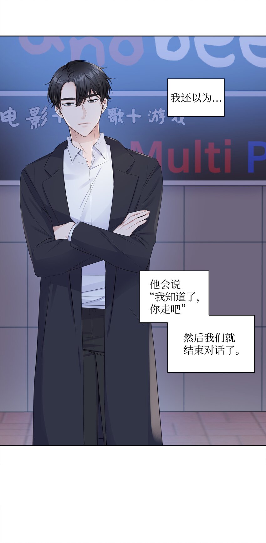 02 他留下了(1/2)-第2话