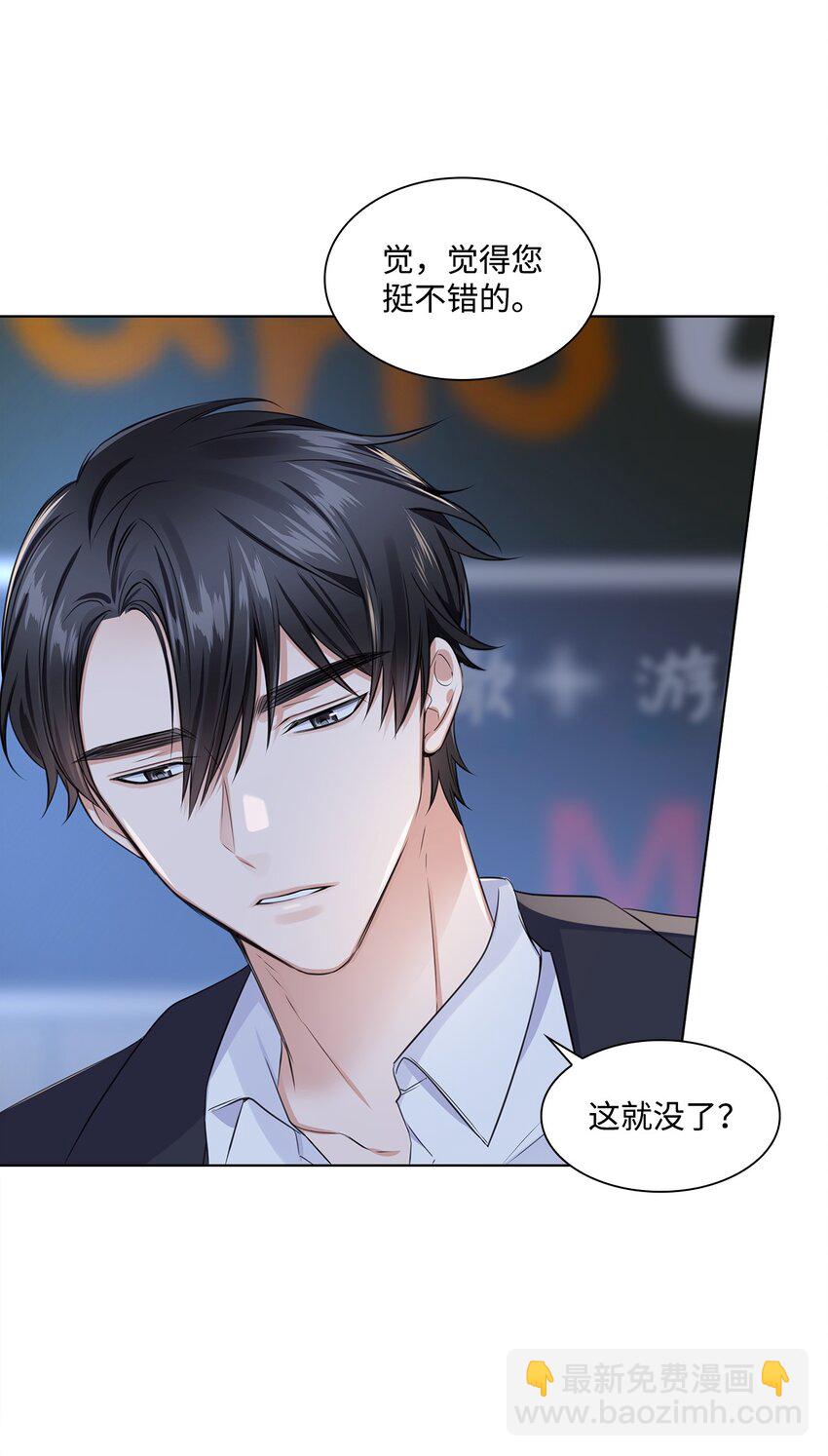 02 他留下了(1/2)-第2话