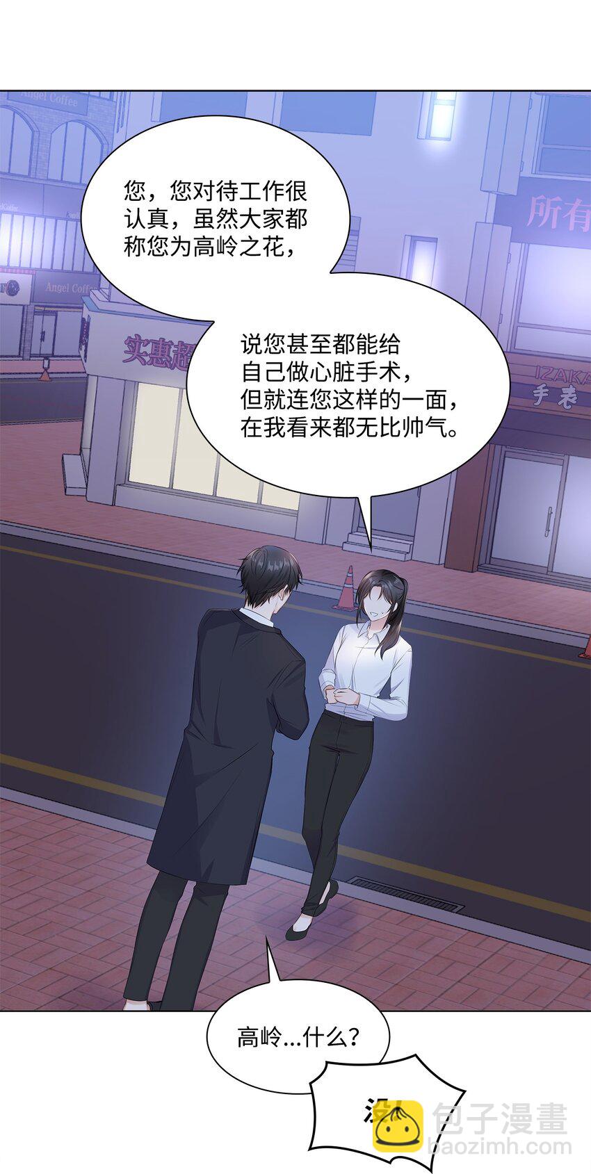 02 他留下了(1/2)-第2话