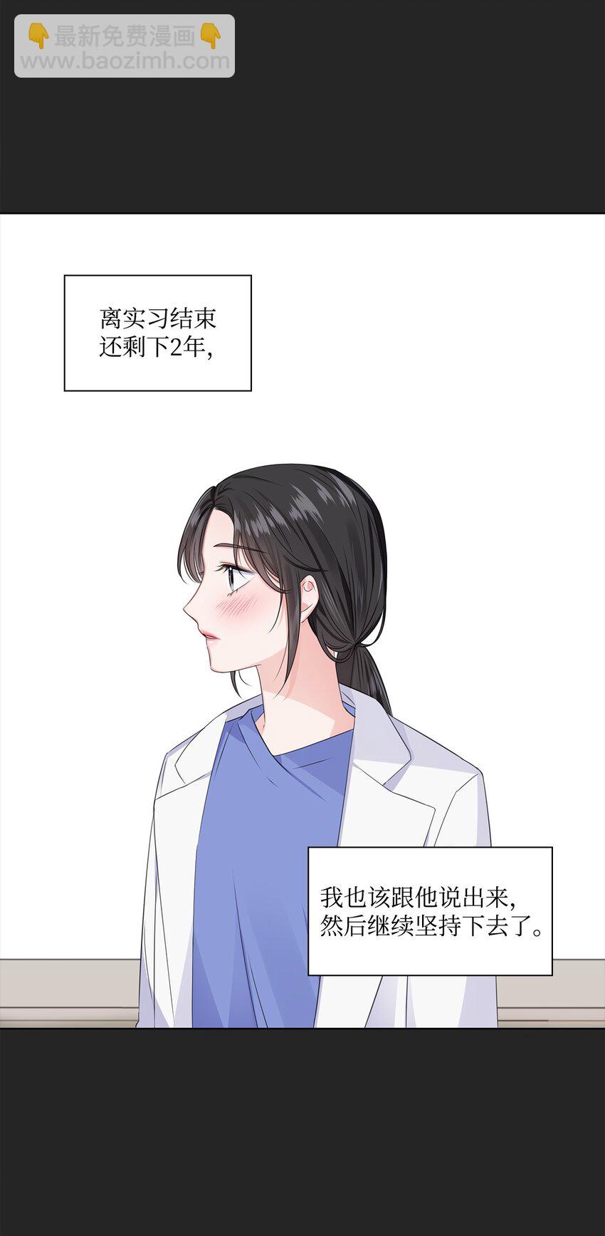 02 他留下了(1/2)-第2话