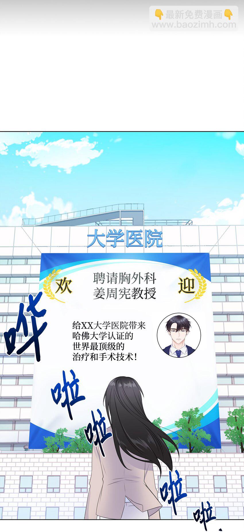 02 他留下了(1/2)-第2话