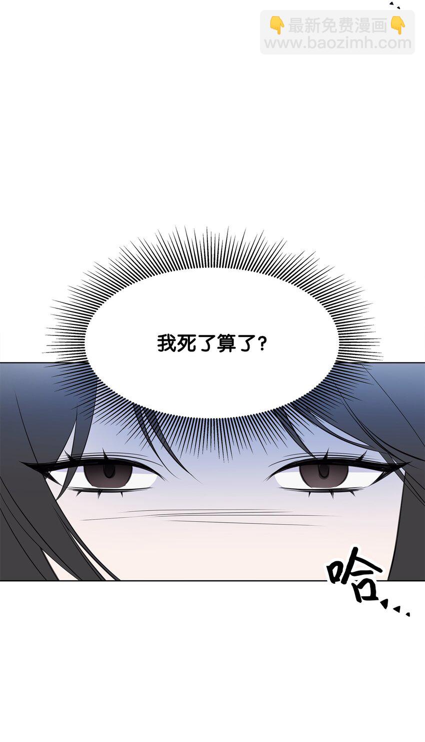 02 他留下了(1/2)-第2话