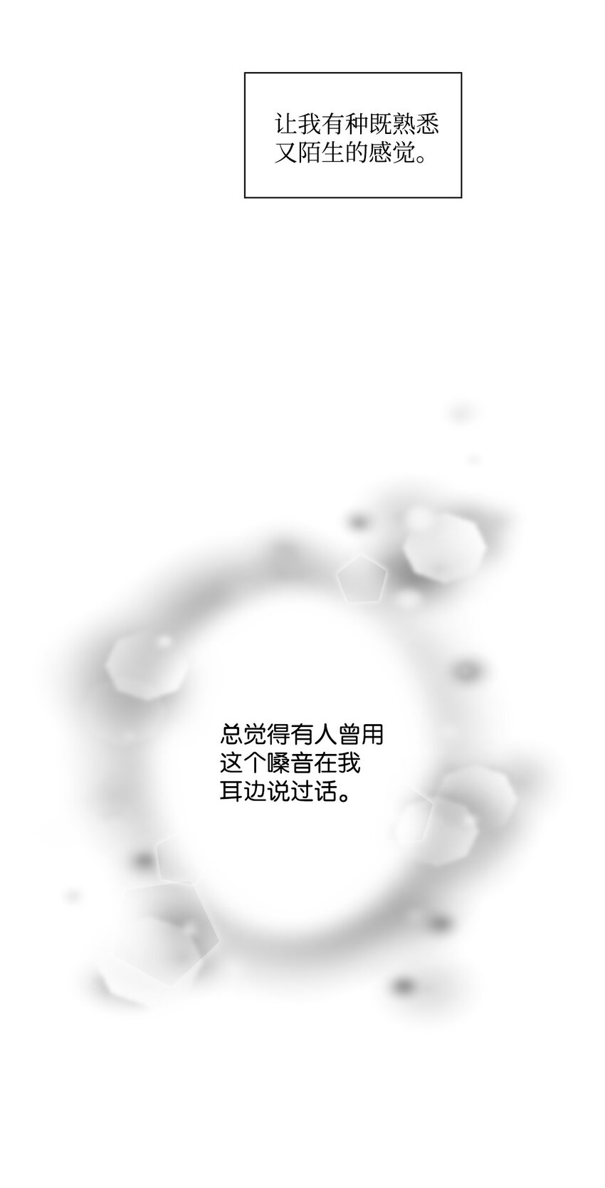 12 过去的故事(1/2)-第12话