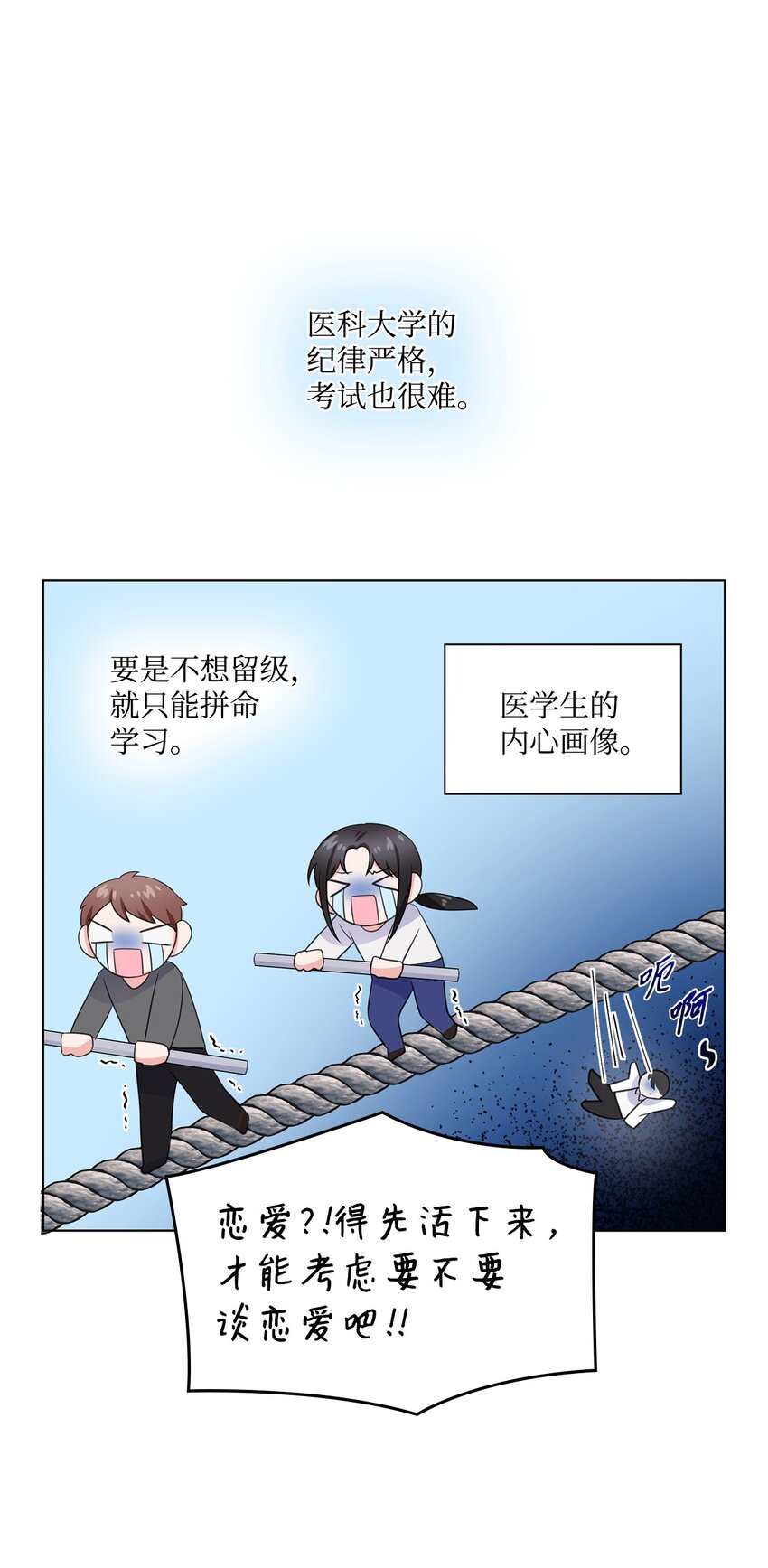 12 过去的故事(1/2)-第12话