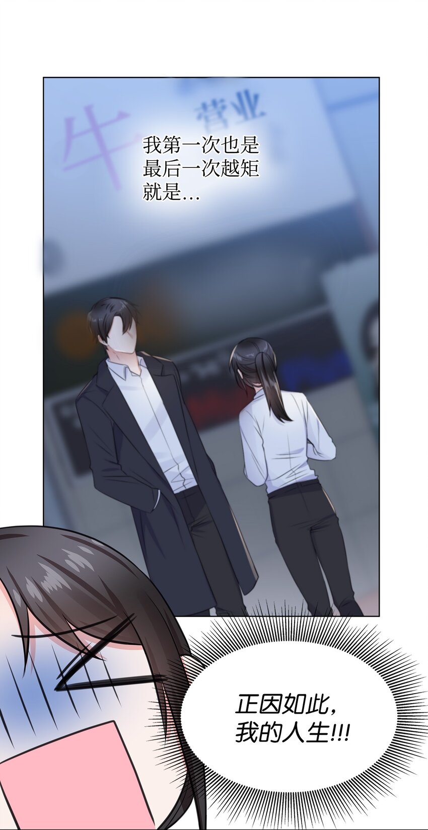 12 过去的故事(1/2)-第12话